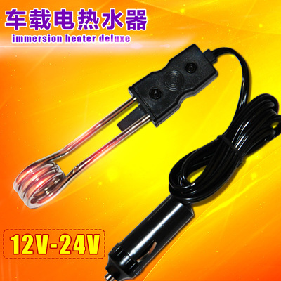 【图】汽车加热器加热烧水电热丝12V车载电热水器24V货车卡车烧开水壶搭配/价格-摄氏温度计-寻购网
